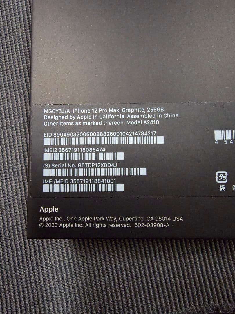 iPhone 12 Pro Max 256GB グラファイト おまけもあります!