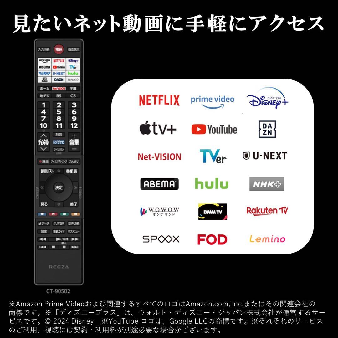 新品！ 東芝 24V型 液晶テレビ 24V35N REGZA 動画配信アプリ搭載