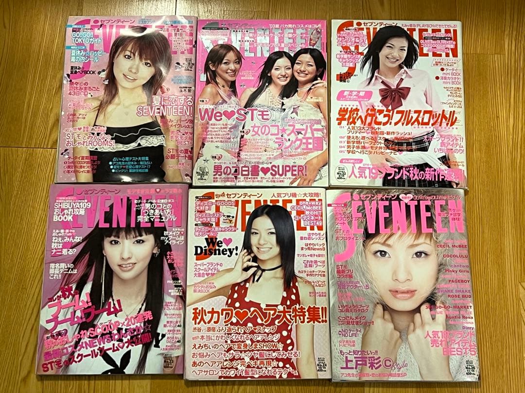 ア*ー様 【週末限定セール】雑誌 SEVENTEEN 25冊まとめ売り 2001
