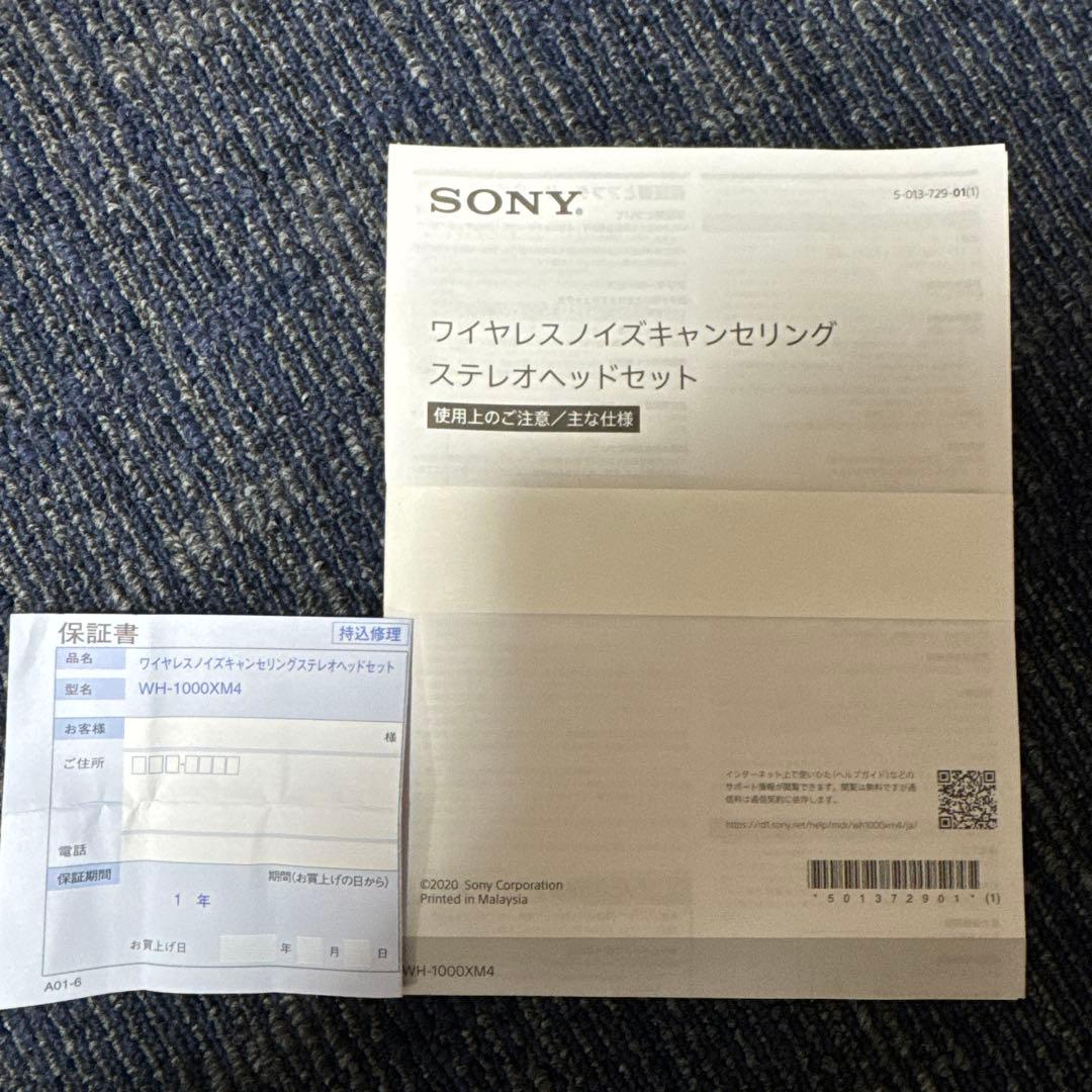 SONY WH-1000XM4 ワイヤレスヘッドフォン ブラック