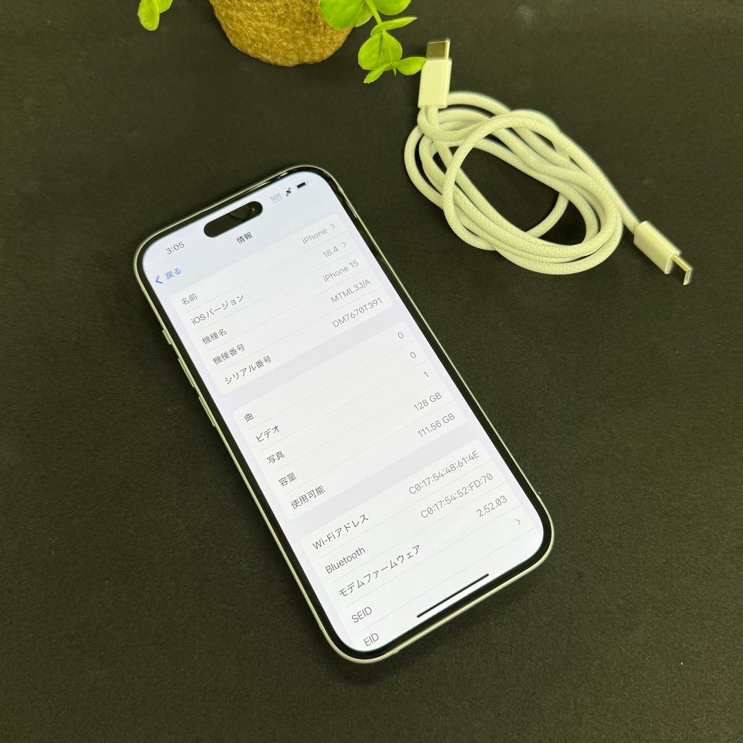 iPhone15 128GB ブルー 国内版 SIMフリー送料無料