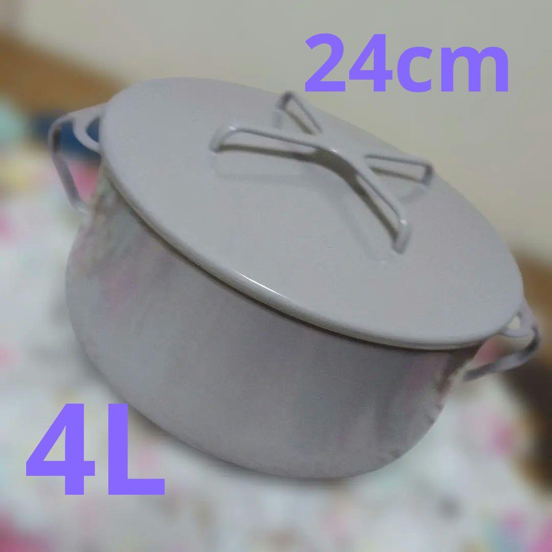 ダンスクDANSK　ホーロー両手鍋キャセロール24cm 4L ラベンダー