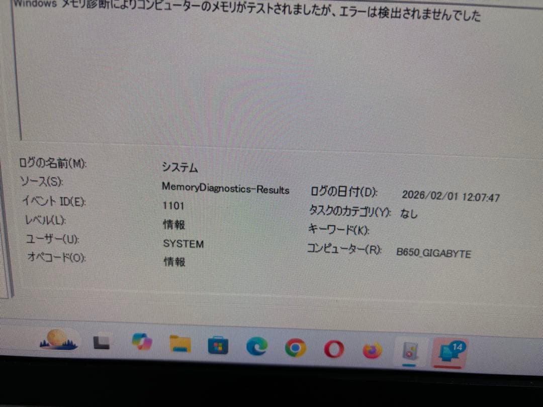 DDR5 6000 32GB(16GB×2) 中古美品