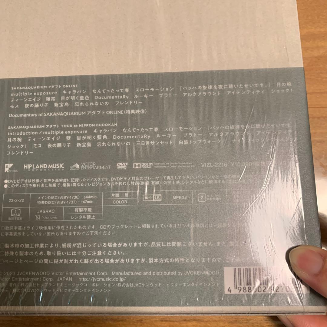 サカナクション/SAKANAQUARIUM アダプト ONLINE〈完全生産限…