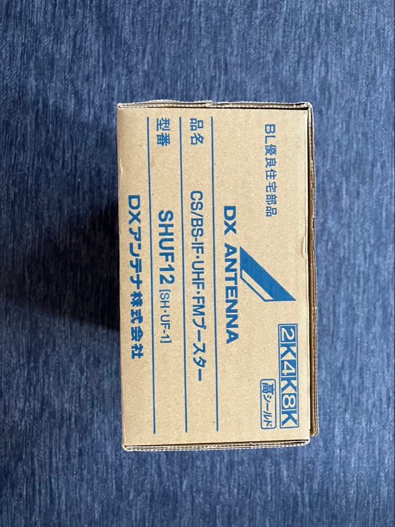 【新品】DXアンテナ CS/BS-IF・UHF・FMブースター SHUF12