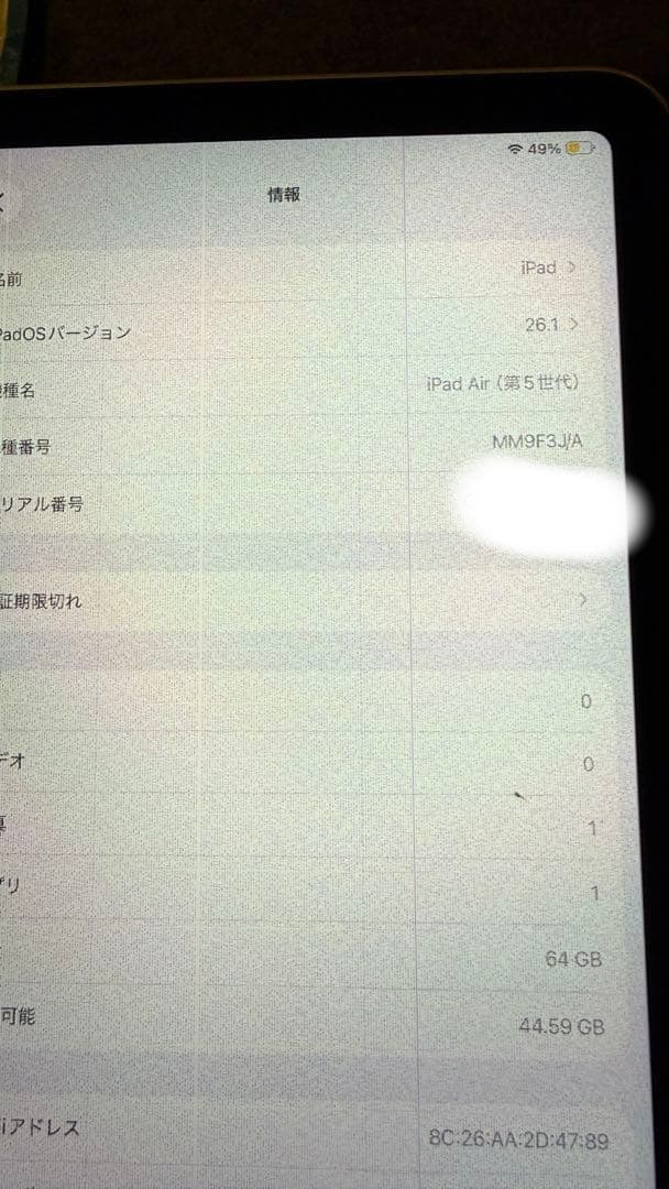 Apple iPad Air 第5世代 スターライト　ジャンク