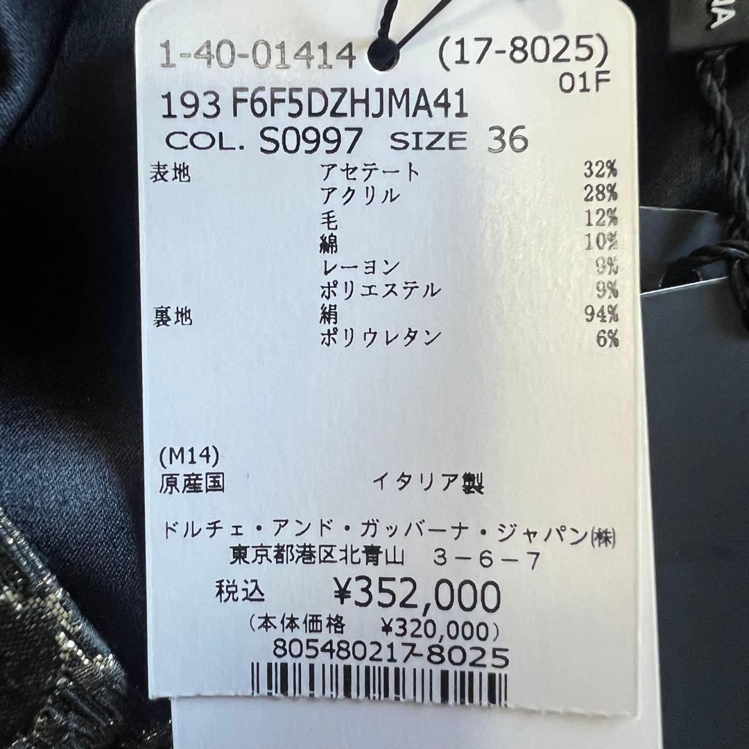 【未使用タグ付き】DOLCE&GABBANA ジャガードワンピース 半袖 36