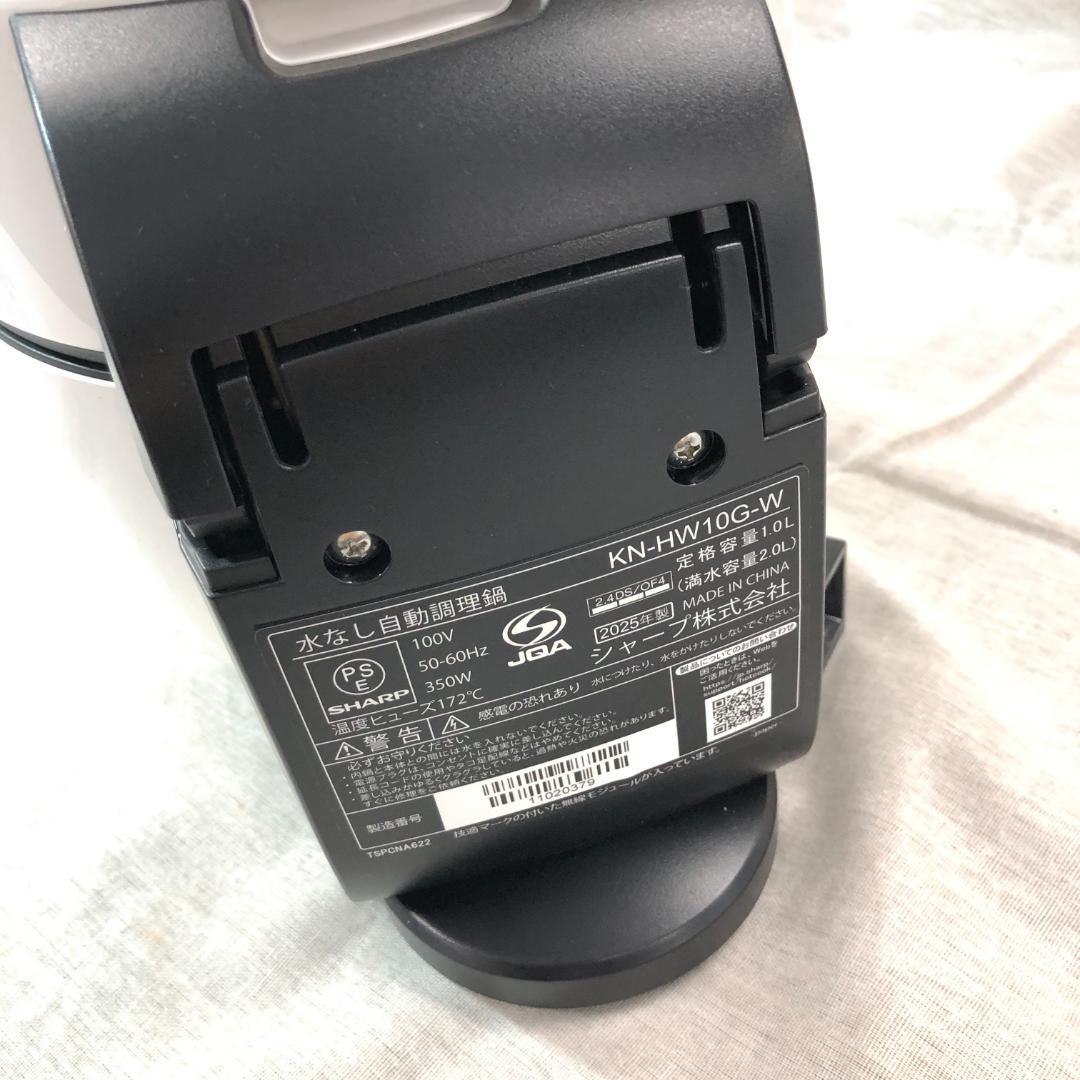 ば*る様 未使用　シャープ ヘルシオ ホットクック 電気調理鍋 KN-HW10G