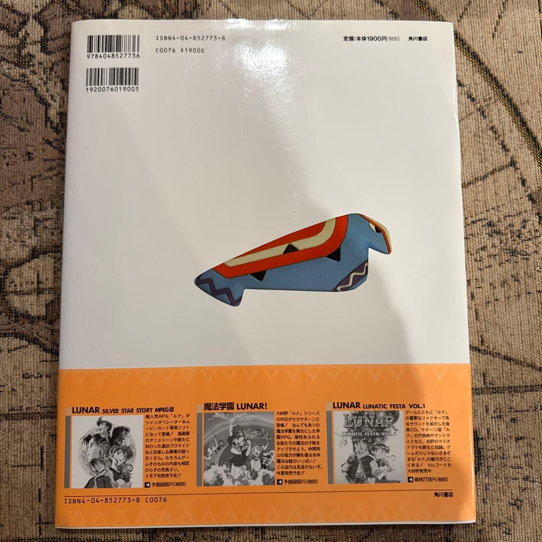 LUNAR ルナ シルバースターストーリーニュータイプ100%コレクション