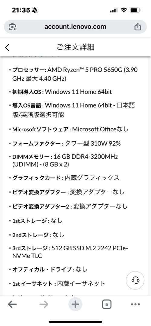Lenovo ThinkCentre タワー型 PC
