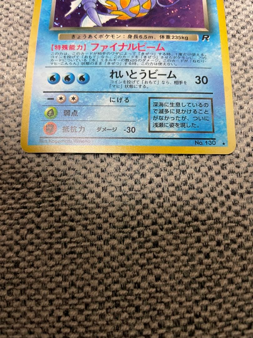 ポケモンカード 旧裏 わるいギャラドスなど まとめ売り ファイル付き