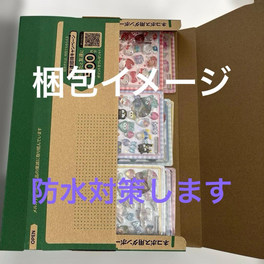 8種　ボンボンドロップシール サンリオ 第２弾 正規品