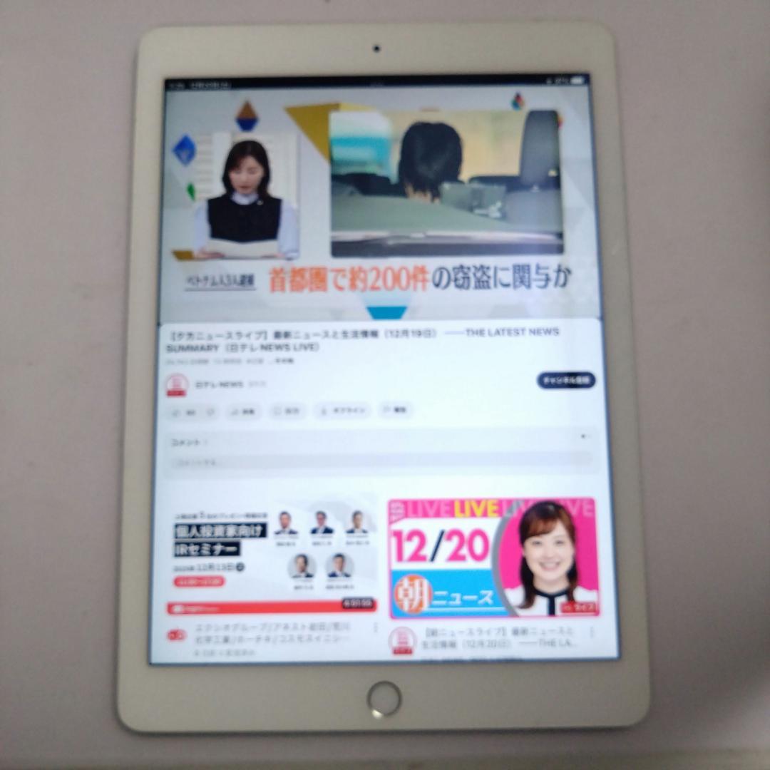 Apple iPad Air2 MGCW2J/A　ROM:16GB 　動作中古
