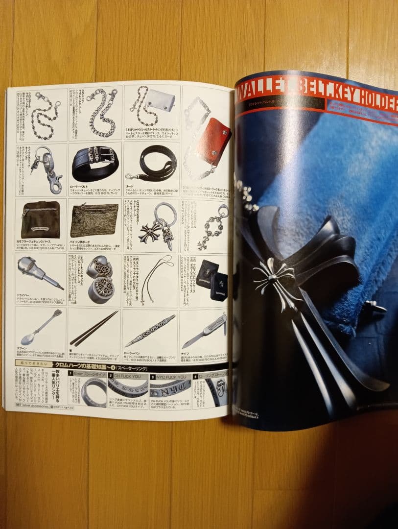 シルバーアクセ完全FILEシリーズ　４〜１０　クロムハーツ　ロンワンズ　ガボール