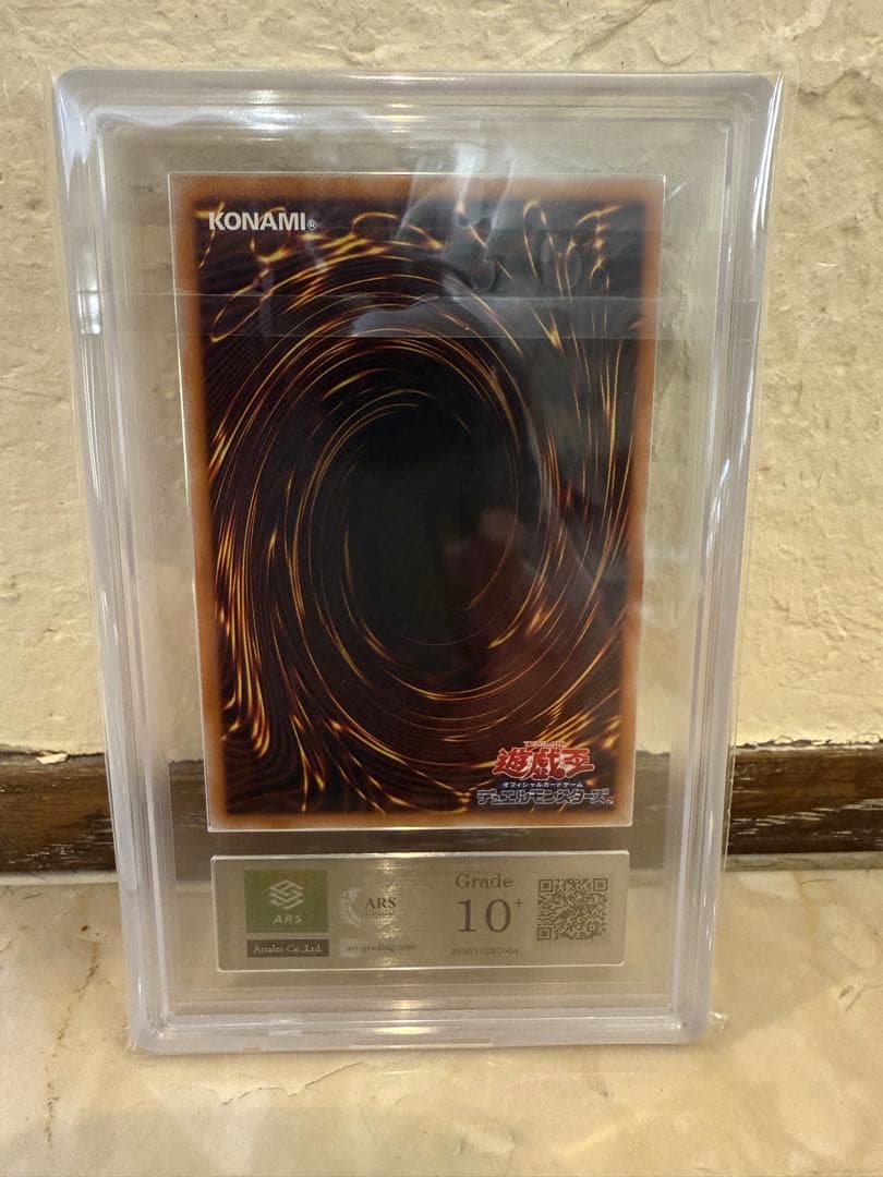 超究極魔導竜王　25th ARS10+