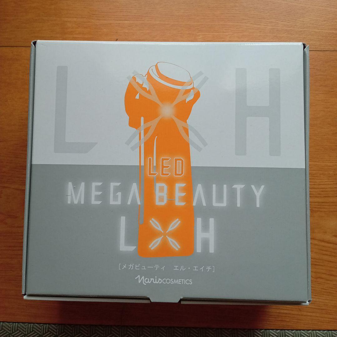 ナリス メガビューティーL×H