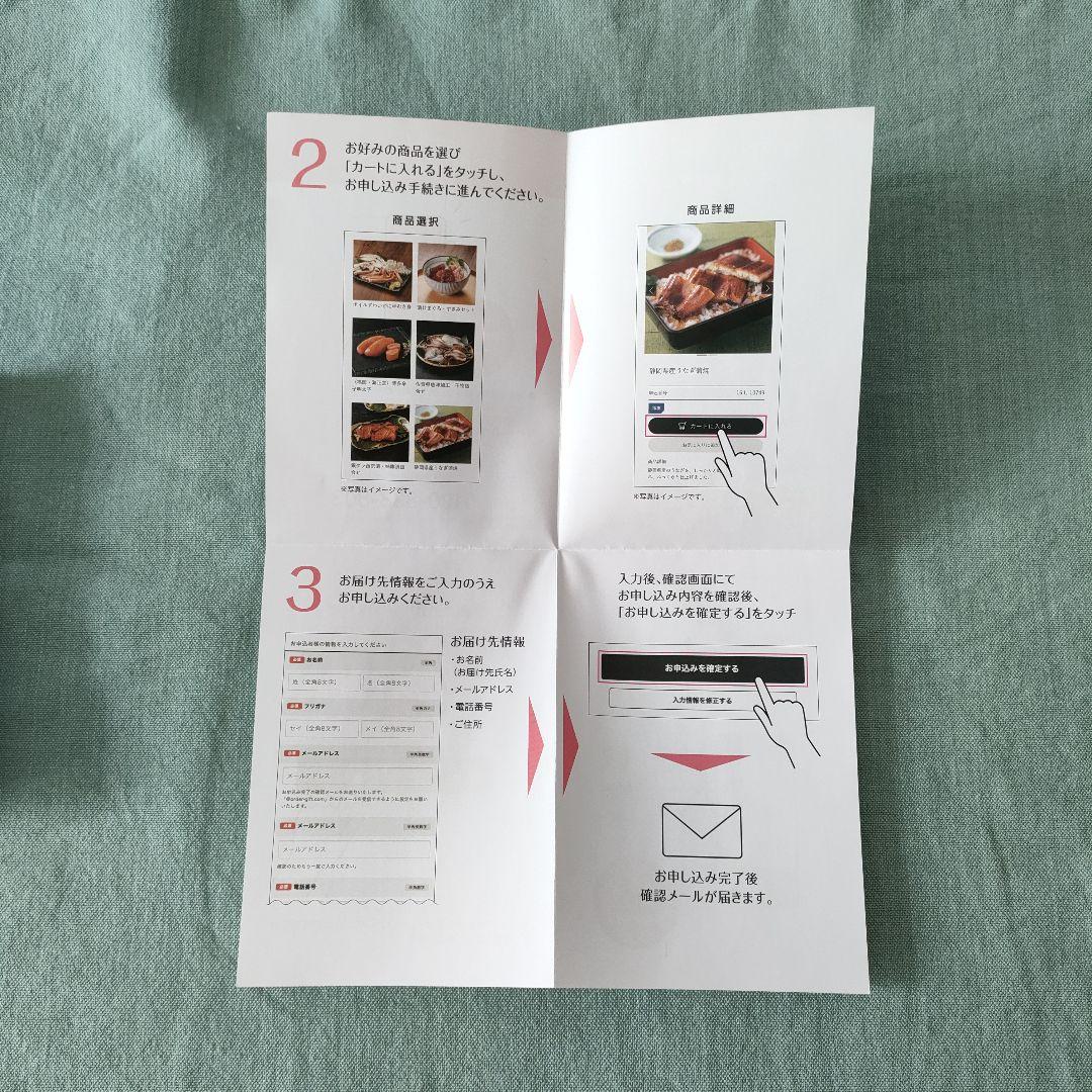 三越伊勢丹 カタログギフトカード 味覚百景 「匠」 カードタイプ