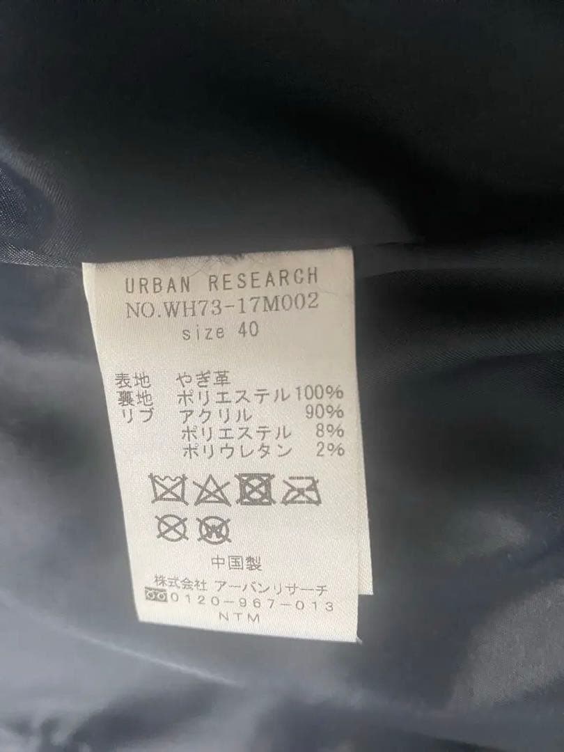 【値下げしました】未使用　アーバンリサーチ　ラムレザージャケット