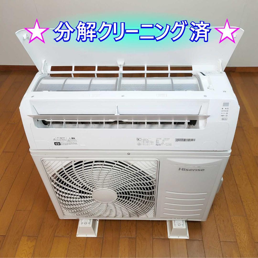 ⭕️2022年製11～17畳用冷暖房エアコン✅設置工事可✅1年保証付✅分解洗浄済