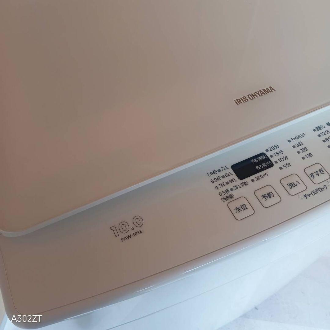 H152送料設置無料　アイリス　人気モデル洗濯機 洗濯容量10㌔