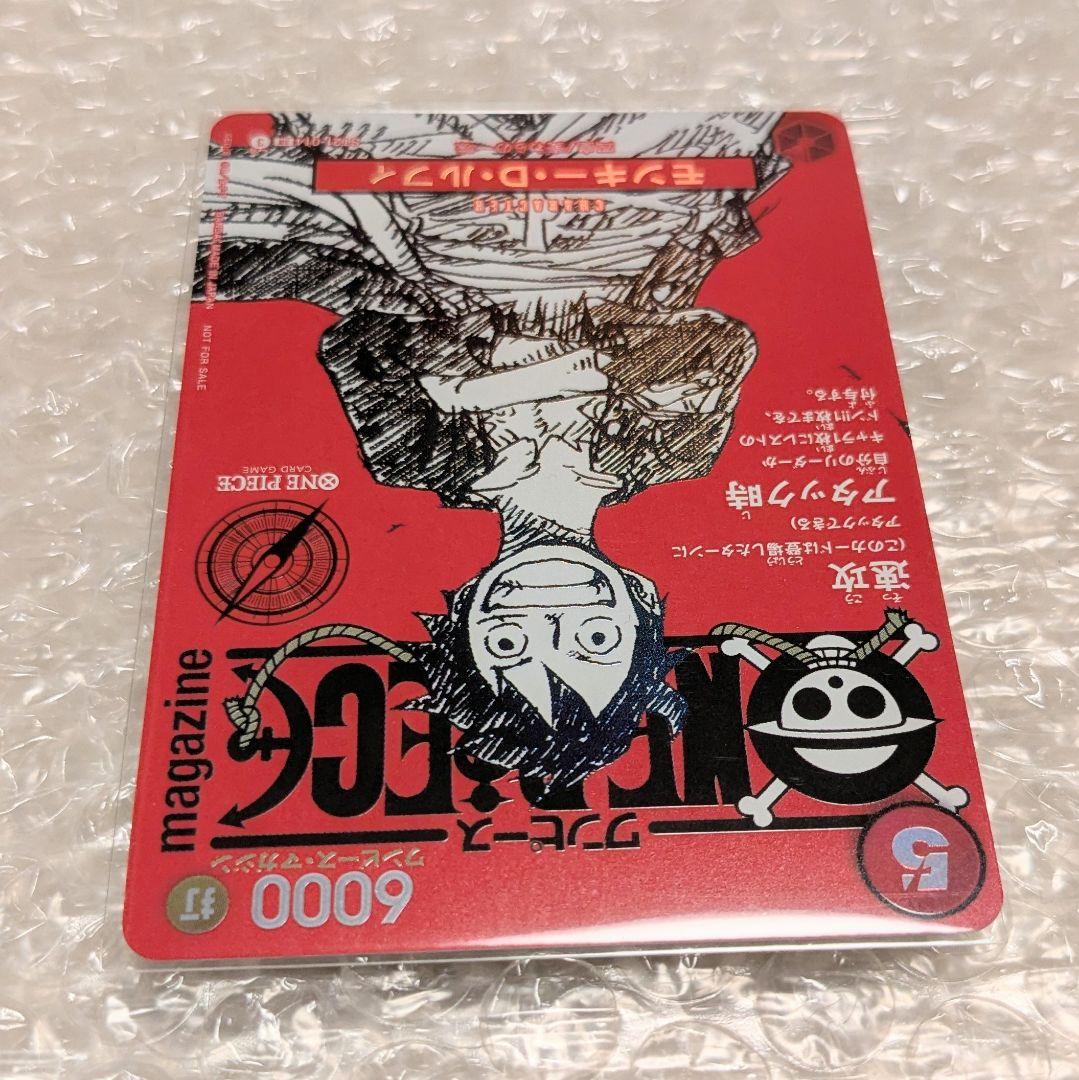 モンキー・D・ルフィ SR [ST21-014] ワンピースマガジン プロモ