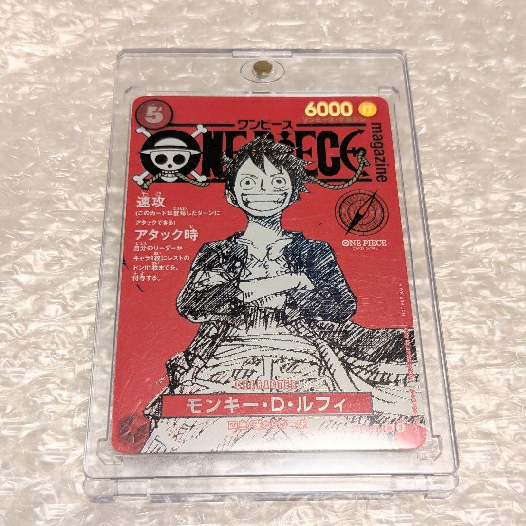 モンキー・D・ルフィ SR [ST21-014] ワンピースマガジン プロモ