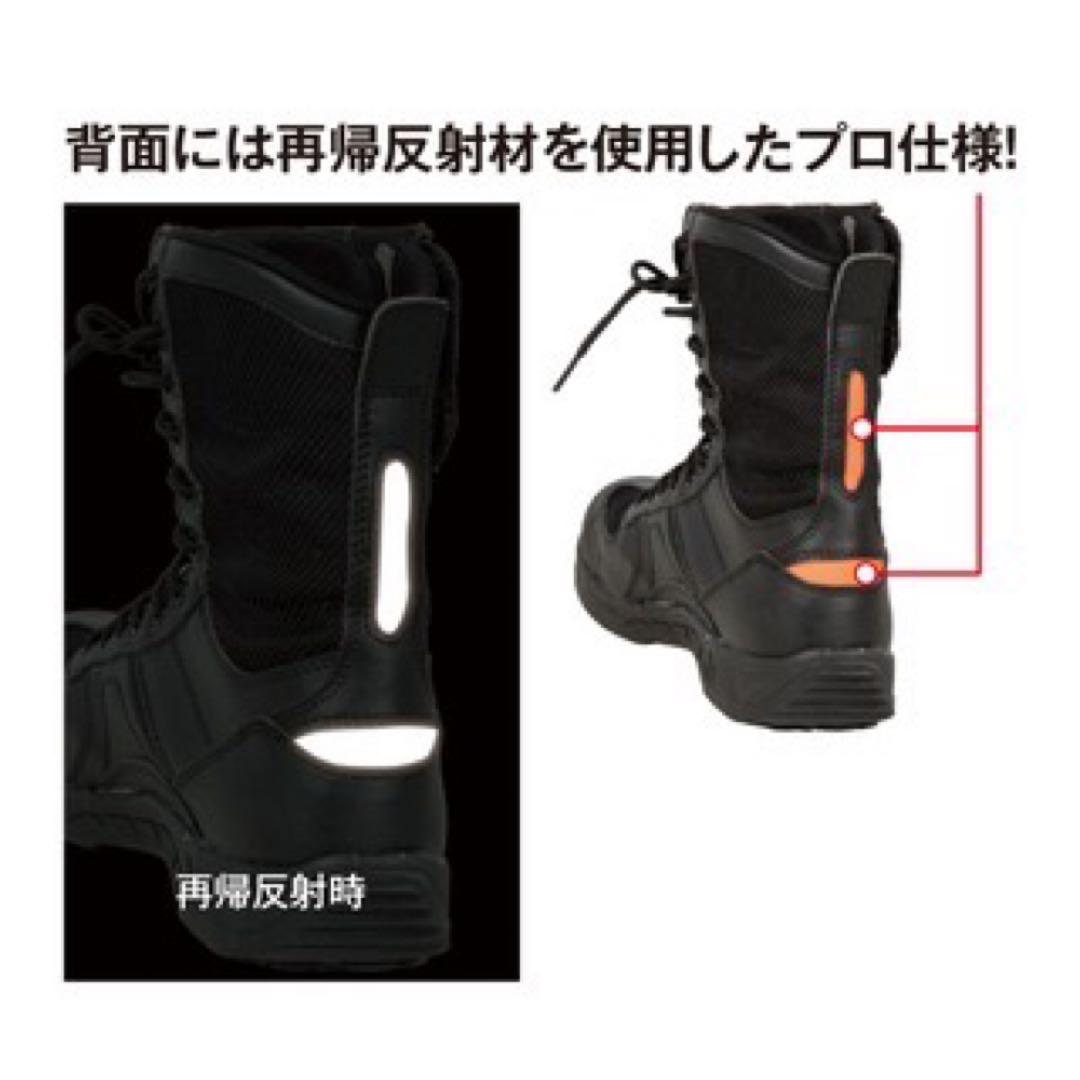 FS JAPAN 安全靴 作業靴 RJ-1 新品 消防 警察