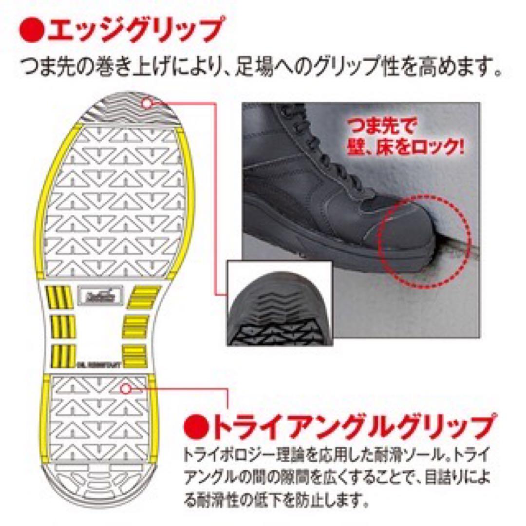 FS JAPAN 安全靴 作業靴 RJ-1 新品 消防 警察