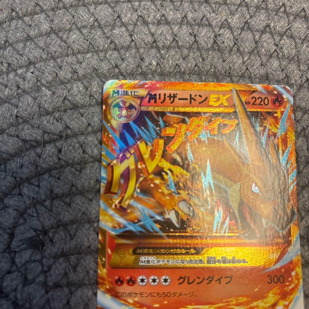 MリザードンEX UR XY2 ワイルドブレイズ 088/080