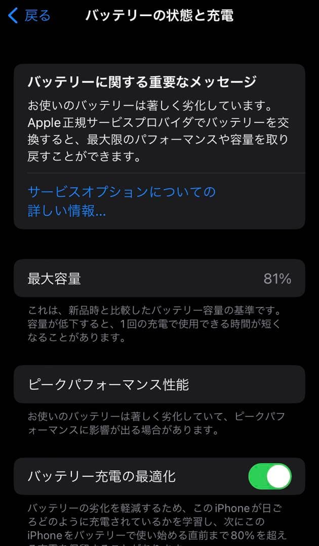 Apple iPhone 8 スペースグレー256GB