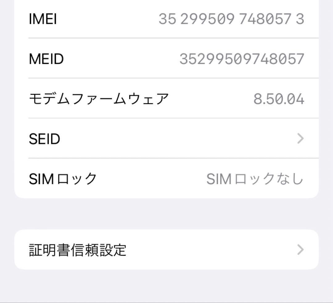 Apple iPhone 8 スペースグレー256GB