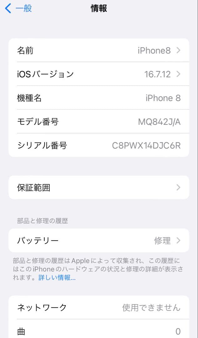 Apple iPhone 8 スペースグレー256GB