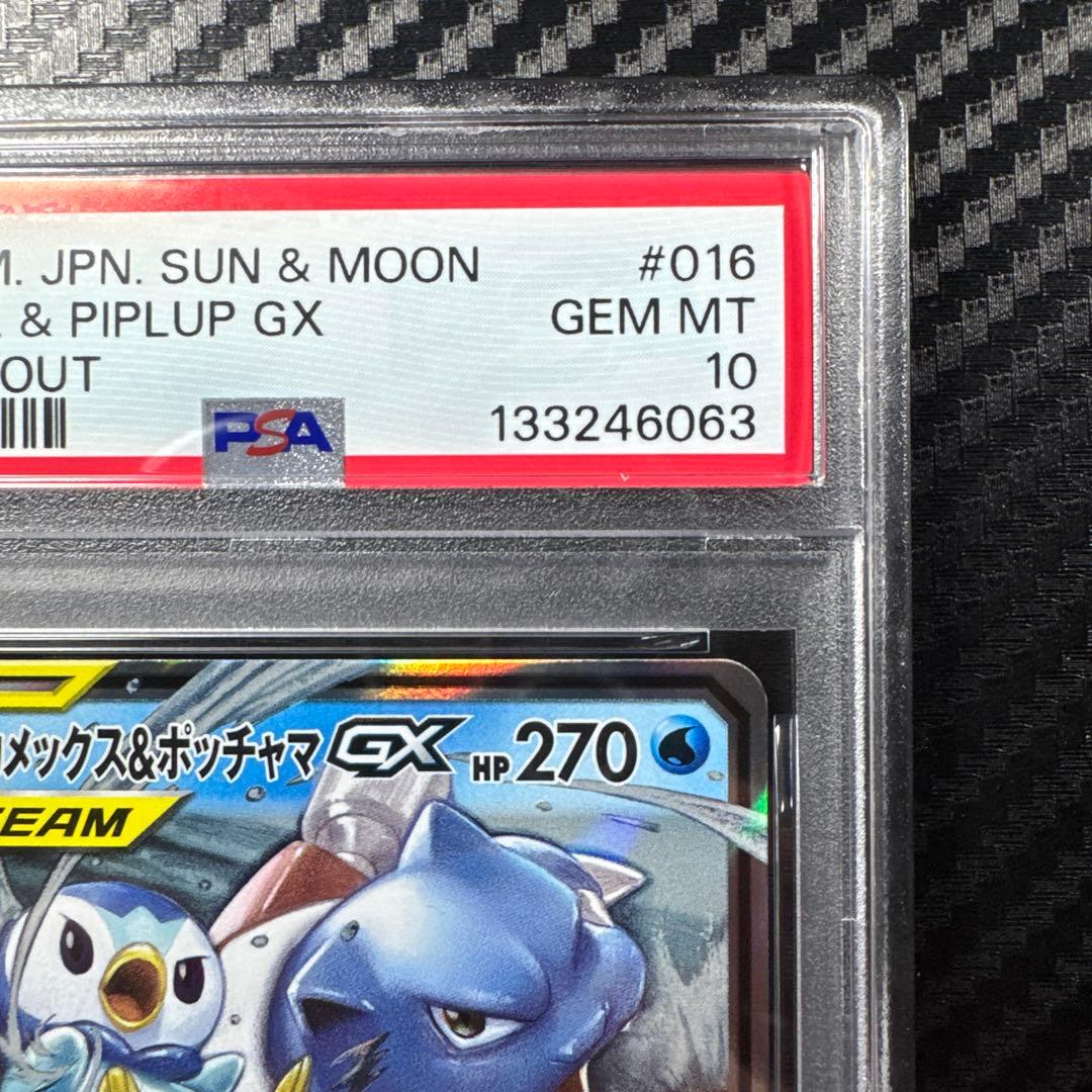 PSA10 カメックス&ポッチャマGX RR リミックスバウト 016/064