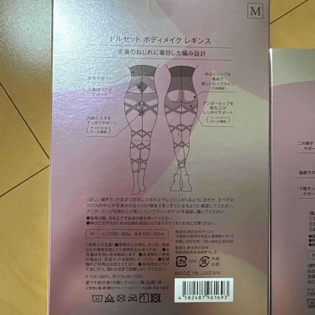 ドルセット ボディメイク シャツ Ｍサイズ ボディメイクレギンスＭサイズ