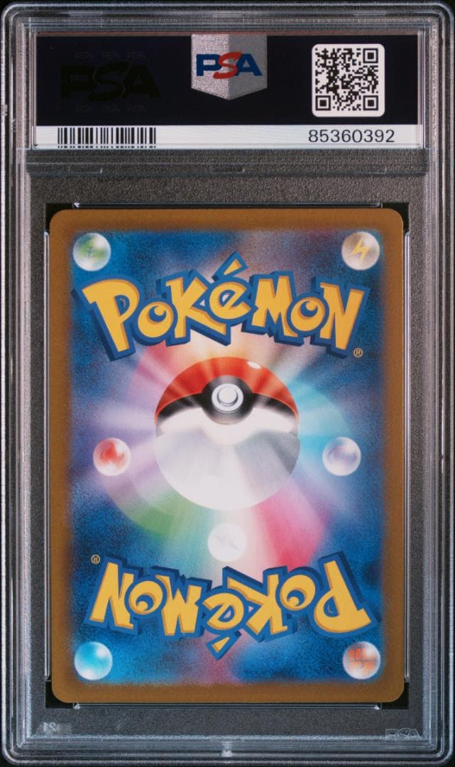 ポケモンカード　PSA9　151収録サンダー他マスターボール　4枚セット
