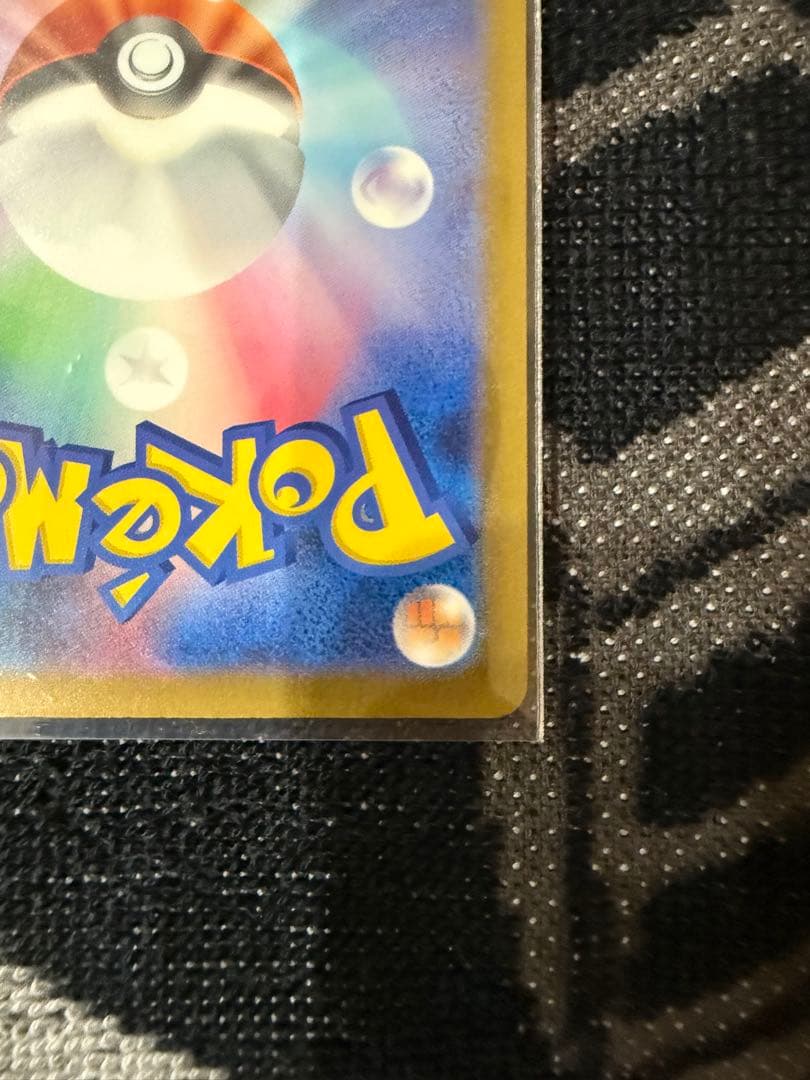 リザードン ex sar シャイニートレジャー