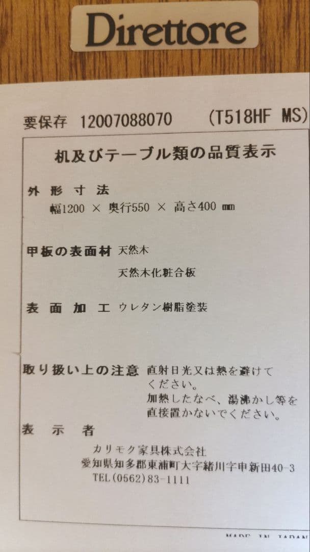 か*ん様 120×55×40カリモク家具センターテーブルDirettoreディレ