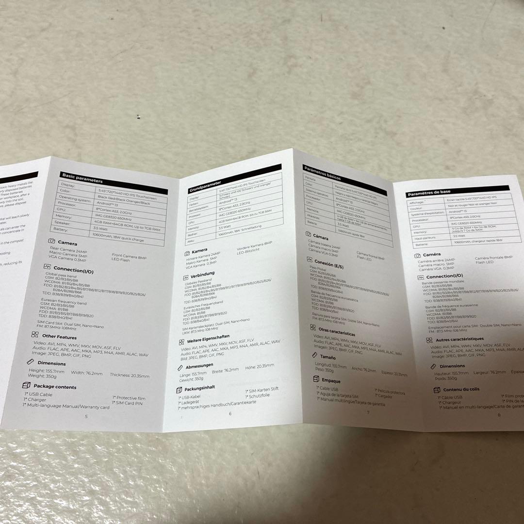 タフネススマホ