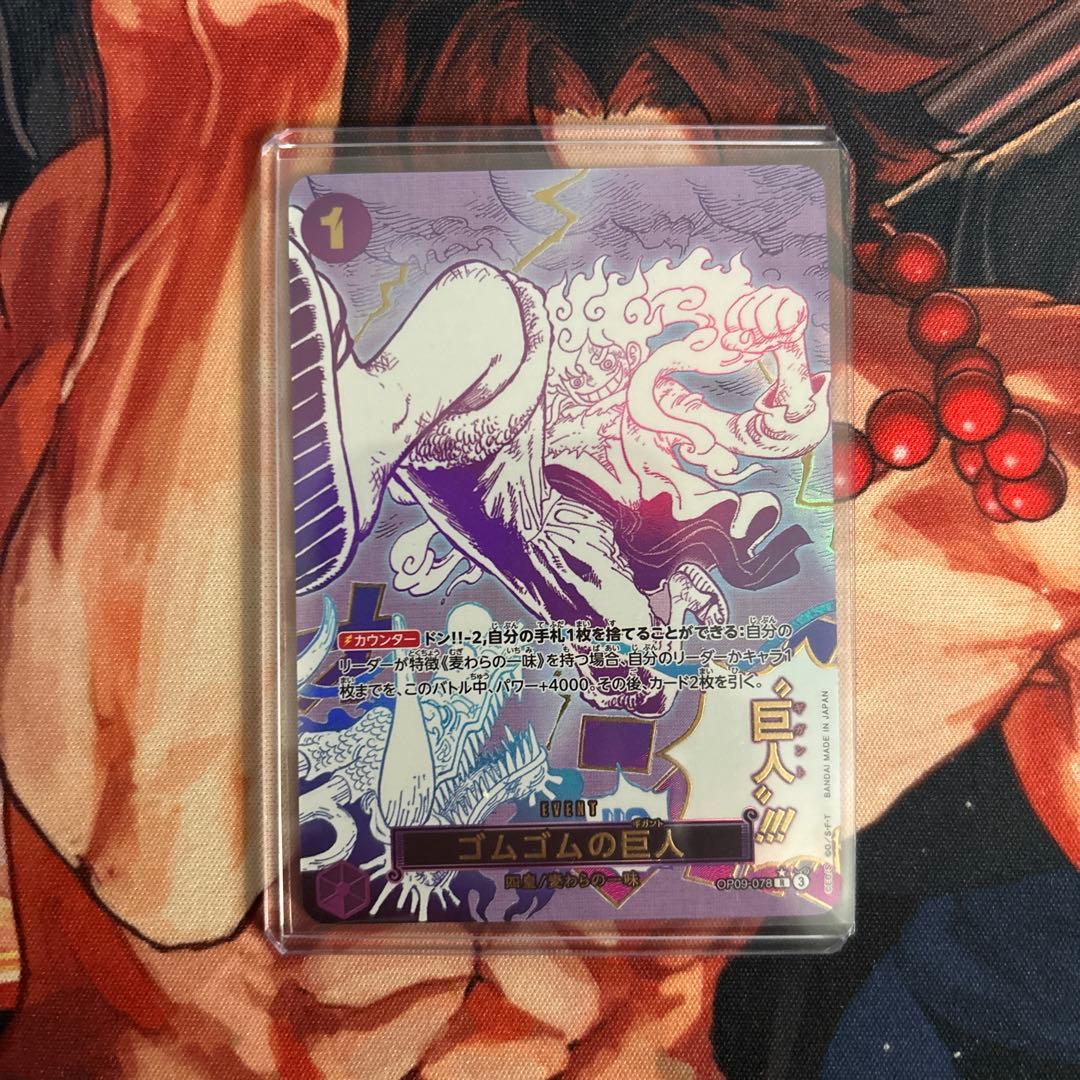 k*x様 【最安値】ゴムゴムの巨人　パラレル