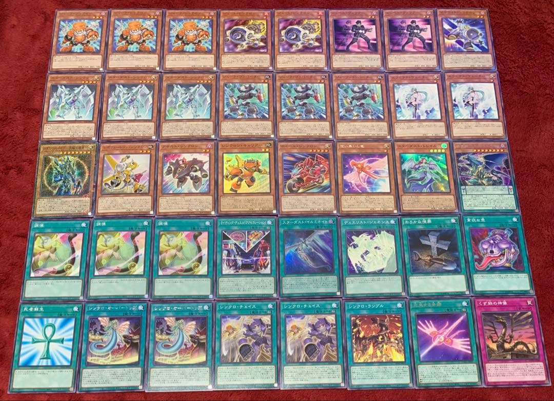 遊戯王　本格構築スターダストデッキ40枚＋E X15枚＋α
