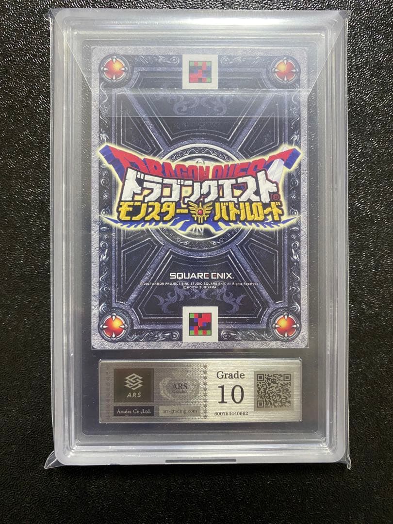 【ARS10】　光の玉　ロトスペシャル　鳥山明　書き下ろし