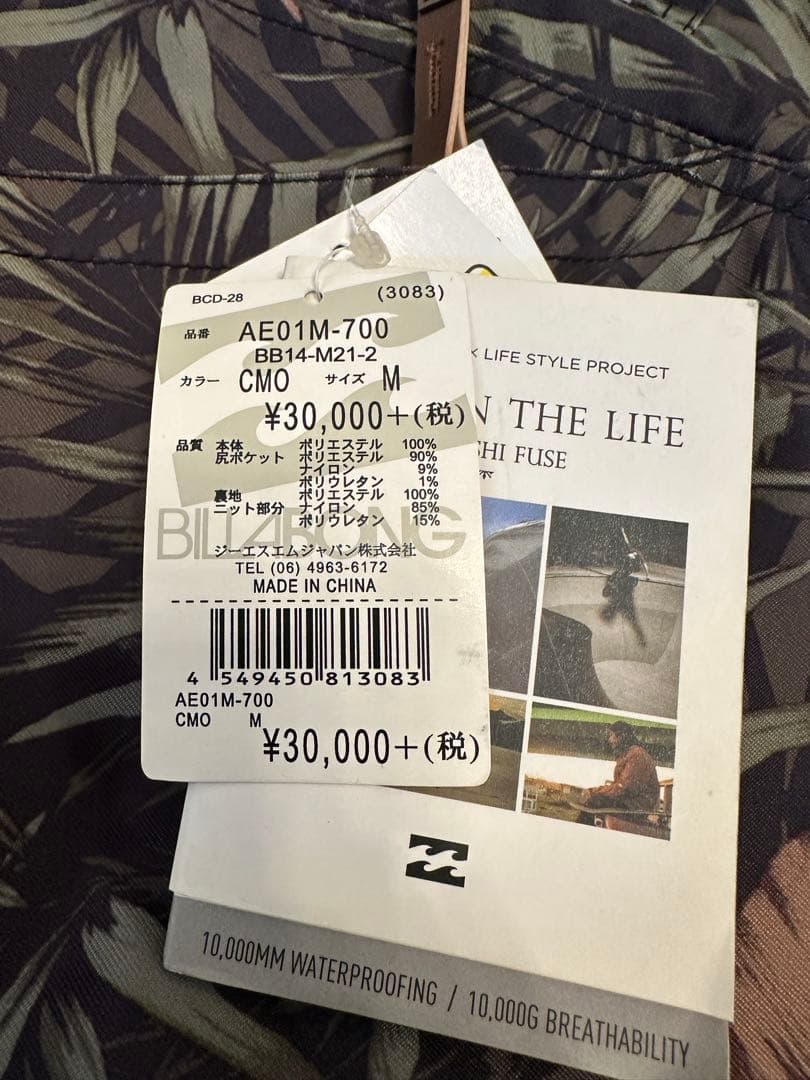 【新品タグ付き】　BILLABONG スノーボードパンツ　ビラボン