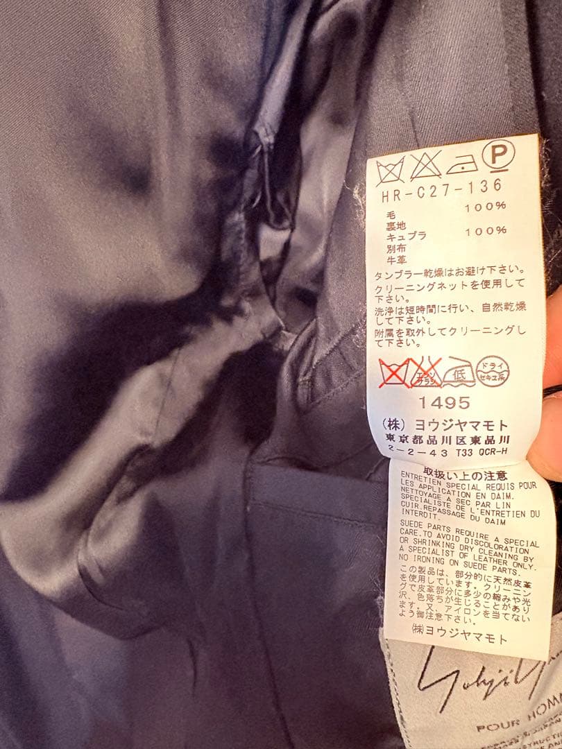 YOHJI YAMAMOTO レプリカコート 1985-1986 A/W