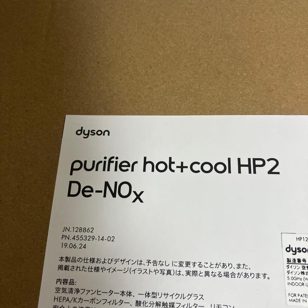 ファンヒーター Dyson purifier hot+cool HP2
