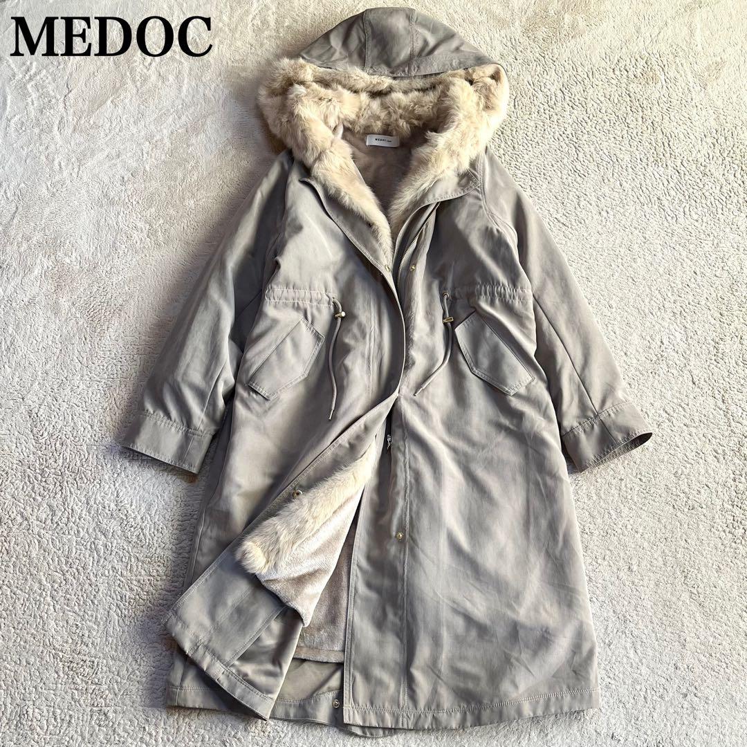 新品✨️メドック 2wayファーフーデッドモッズアウター ロングコート M