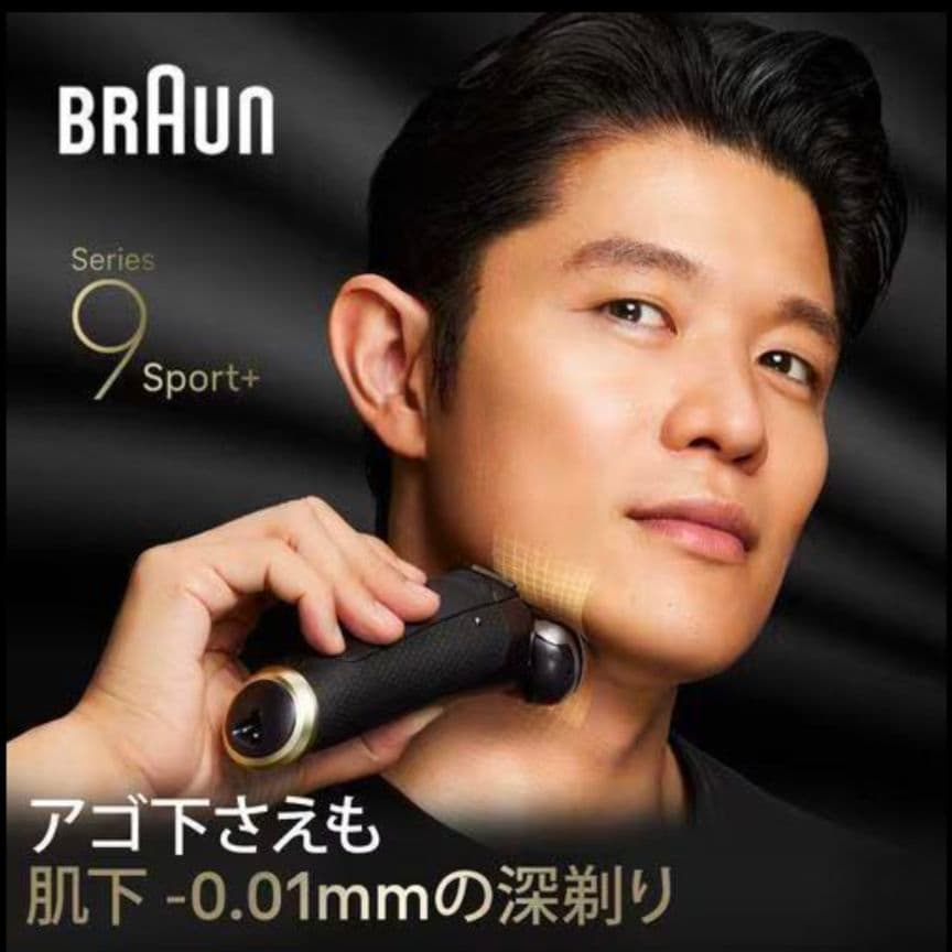 Braun Series 9 Sport+ メンズシェーバー 新品 未使用品