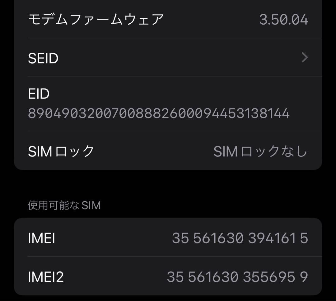 【雪猫】iPhone13 128GB ホワイト SIMフリー