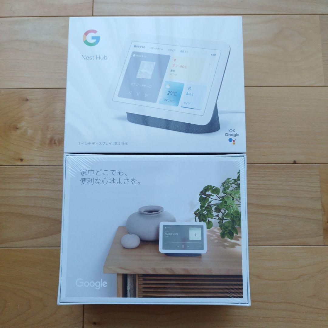【新品未開封】Google Nest Hub第2世代