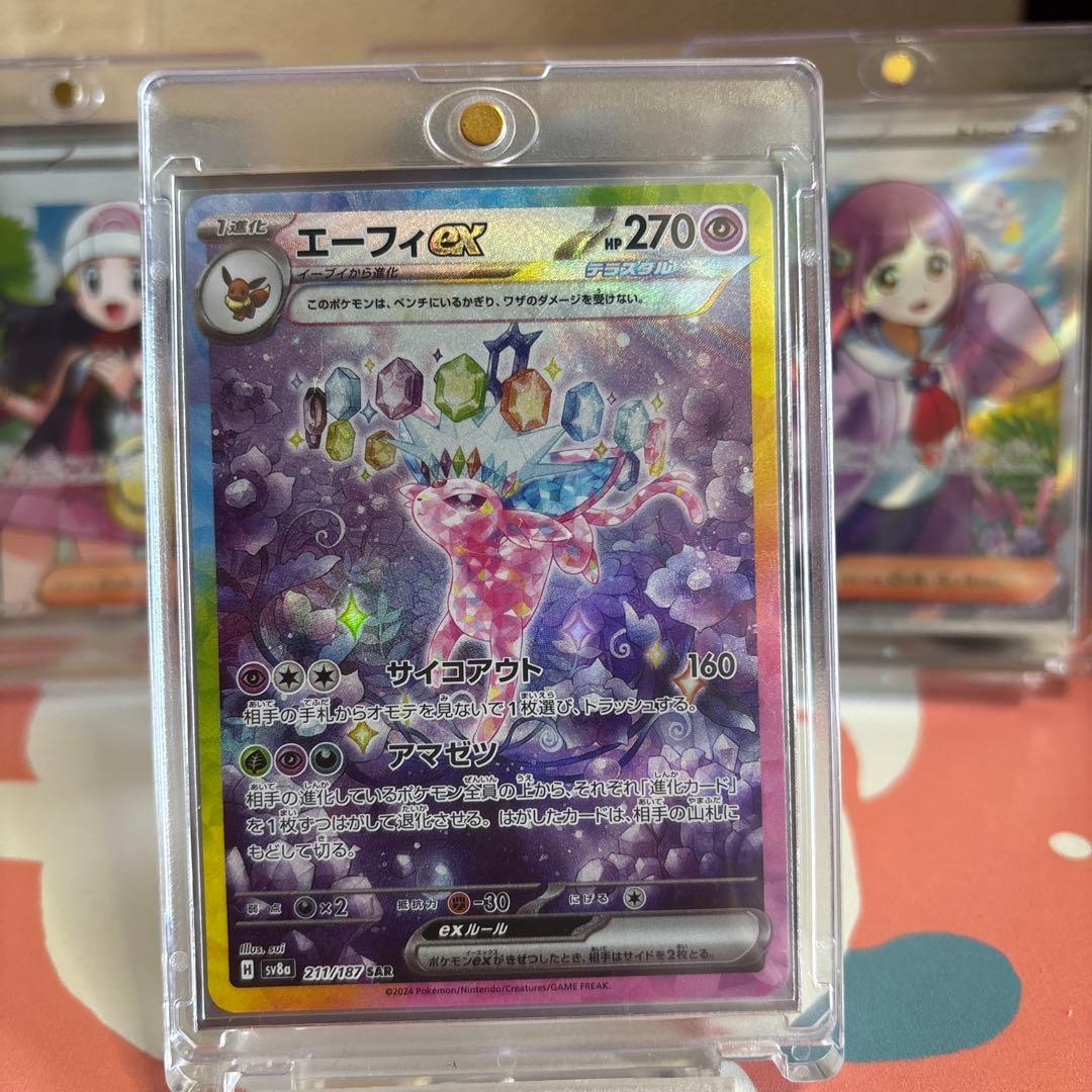 グレイシアsar サンダースsar エーフィsar 他オマケ付き