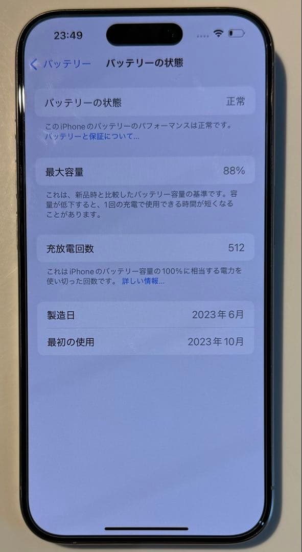 It iPhone 15 Pro 512GB ジャンク品
